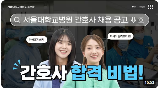 간호부문 YOUTUBE