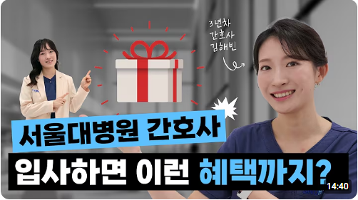 간호부문 YOUTUBE